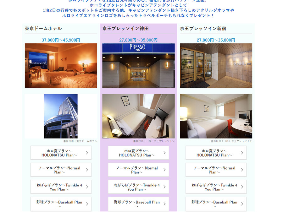 버튜버) 혹시 홀로라이브시티 호텔 예약하려는사람 있으면_1.png