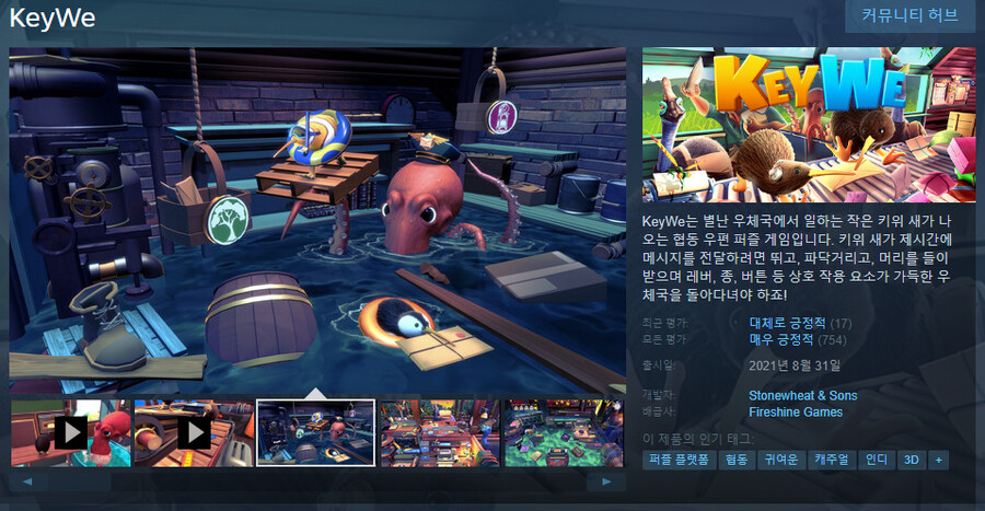 [버튜버] 🍕 키위새의 좌충우돌 소포 보내기. KeyWe 🍕_3.png