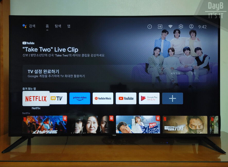 50인치 중소기업TV 이노스 NEW S5001KU 스마트티비 사용후기_15.png