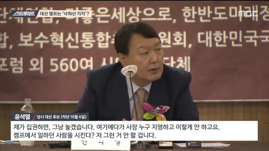 “낙하산 차단” 공약은 빈말…함진규·정용기·최연혜 다음은 누구?_1.jpg