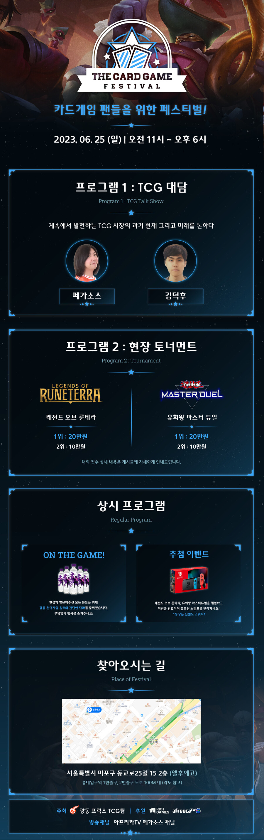 [레오룬] THE CARD GAME FESTIVAL 개최 안내_1.png