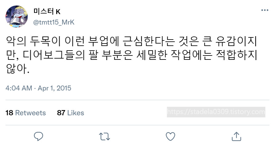 타입문) 번역) 「봄, 또 다시 트위터를 시작하였습니다」 오전 4시 정각_3.png