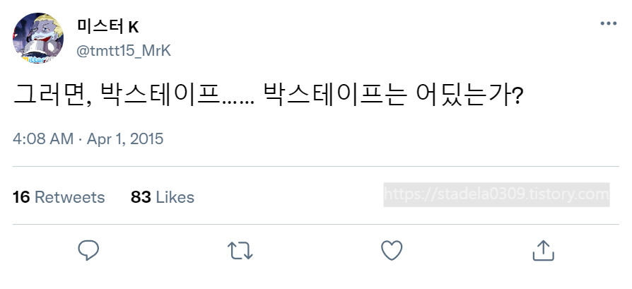 타입문) 번역) 「봄, 또 다시 트위터를 시작하였습니다」 오전 4시 정각_8.png