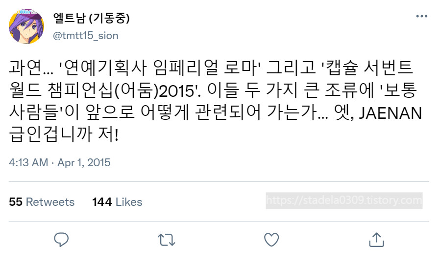 타입문) 번역) 「봄, 또 다시 트위터를 시작하였습니다」 오전 4시 정각_10.png