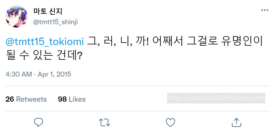 타입문) 번역) 「봄, 또 다시 트위터를 시작하였습니다」 오전 4시 정각_23.png