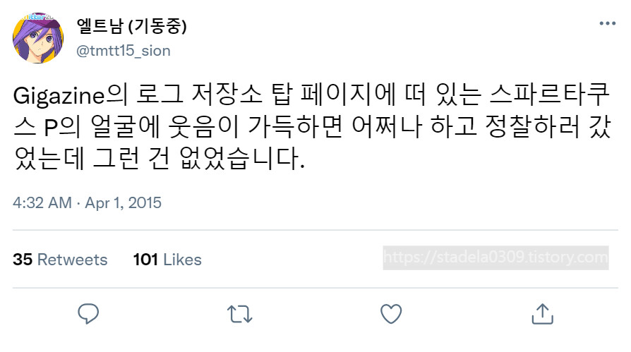 타입문) 번역) 「봄, 또 다시 트위터를 시작하였습니다」 오전 4시 정각_26.png