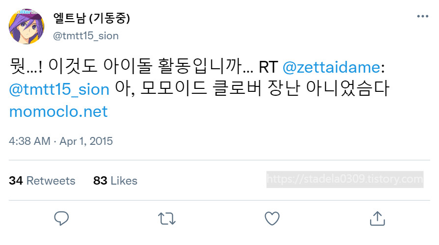 타입문) 번역) 「봄, 또 다시 트위터를 시작하였습니다」 오전 4시 정각_30.png