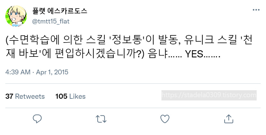 타입문) 번역) 「봄, 또 다시 트위터를 시작하였습니다」 오전 4시 정각_32.png