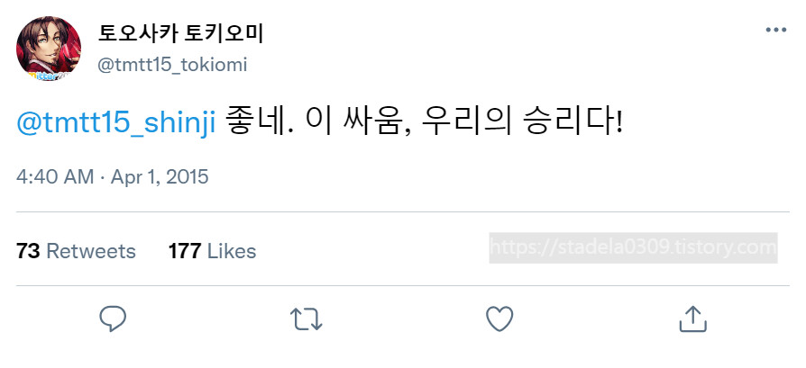 타입문) 번역) 「봄, 또 다시 트위터를 시작하였습니다」 오전 4시 정각_33.png