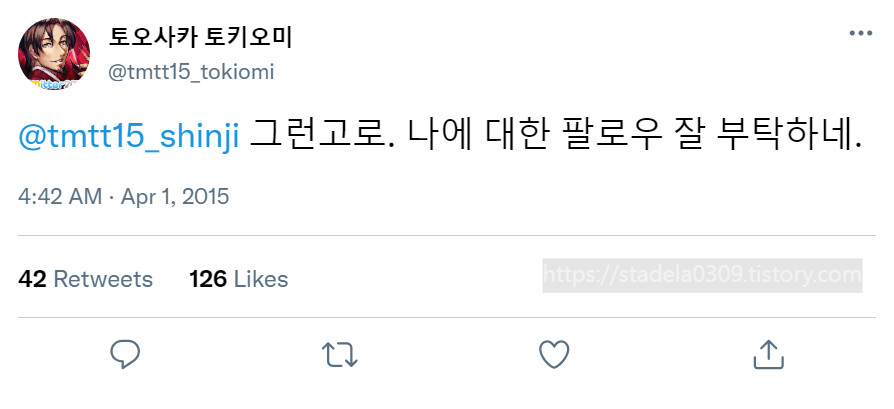 타입문) 번역) 「봄, 또 다시 트위터를 시작하였습니다」 오전 4시 정각_35.png