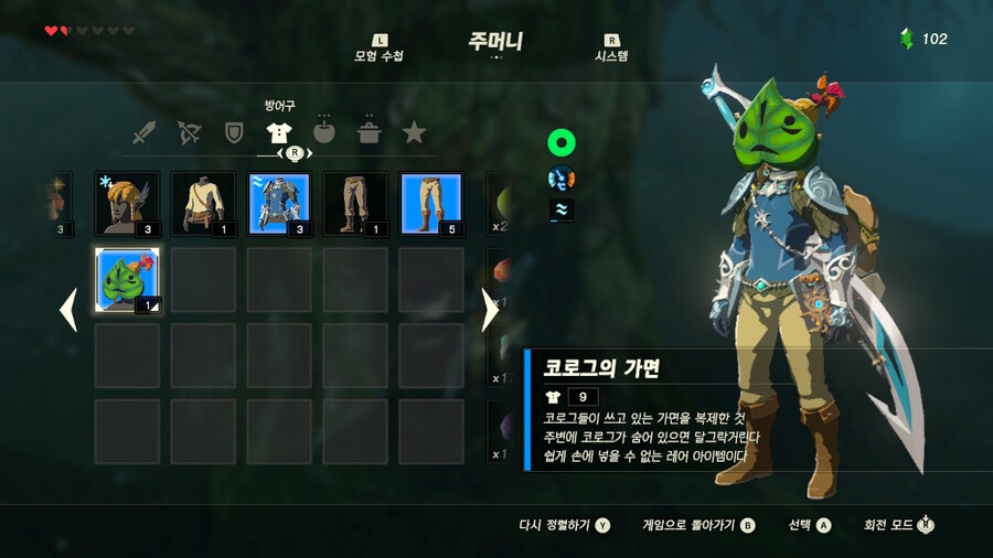 젤다 왕눈)저주받은 귀속템 가면_1.jpg