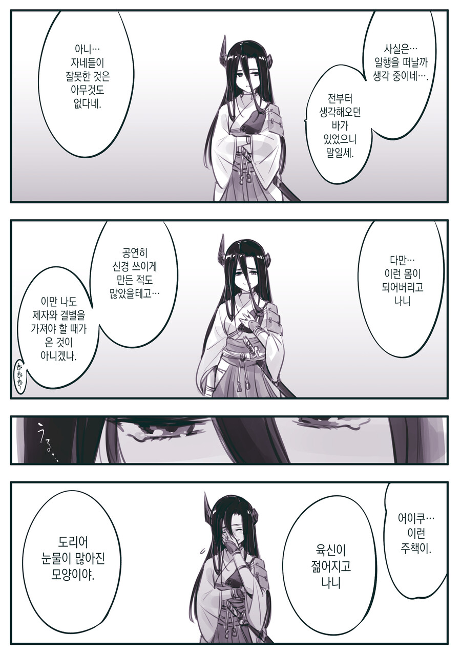 암약) 파티를 떠나려 하는 스승과 번민하는 제자.jpg_1.jpg