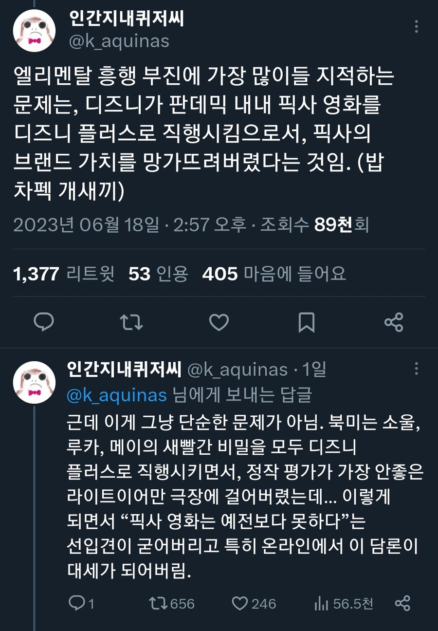 엘리멘탈이 북미 흥행 조지는 이유_1.jpg