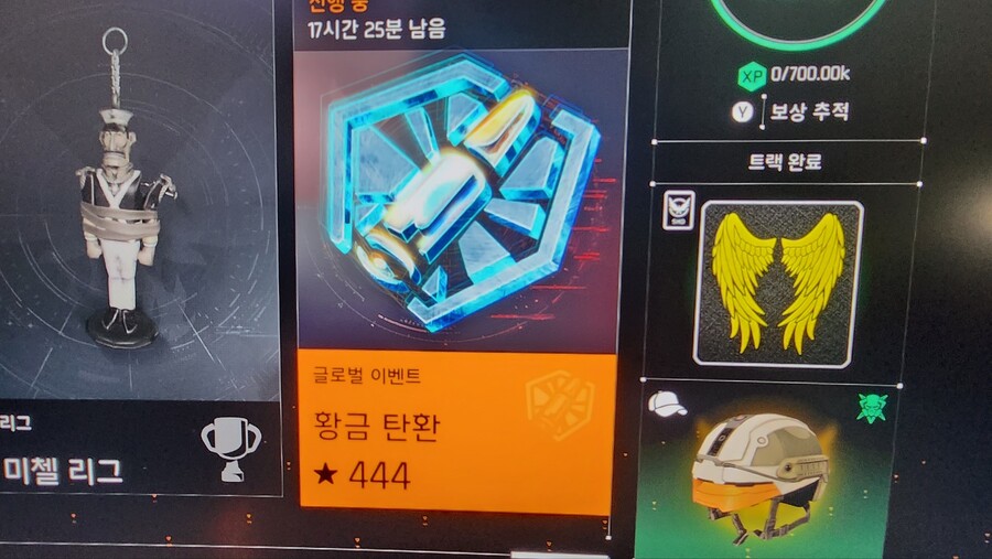 까먹기 전에 특급 상자 환급... (잘놀았다 황금탄환.. ㅠㅠ)_1.jpg