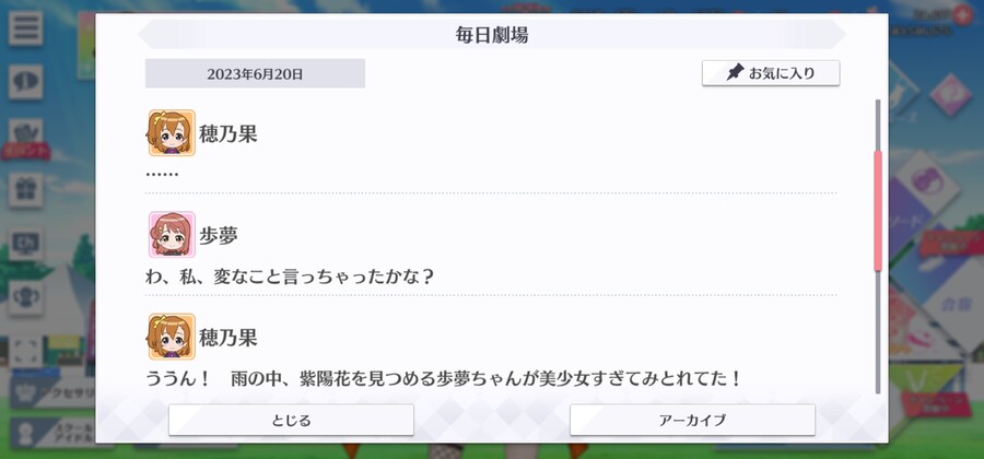 스쿠스타 매일 극장 230620 - 비추는 빛_2.jpg