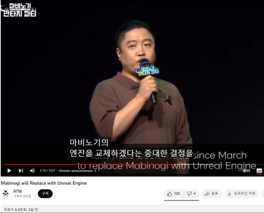 마비노기) 언리얼 엔진 교체 / 외국인들 반응 . jpg_3.png