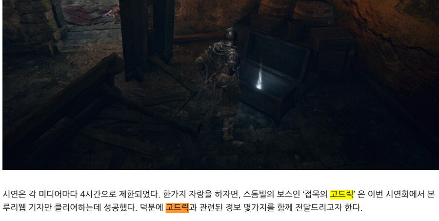 루리웹 기자의 말도 안 됐던 엘든링 리뷰.jpg | 유머 게시판 | RULIWEB 루리웹 기자의 말도 안 됐던 엘든링 리뷰.Jpg | 유머 게시판 | Ruliweb