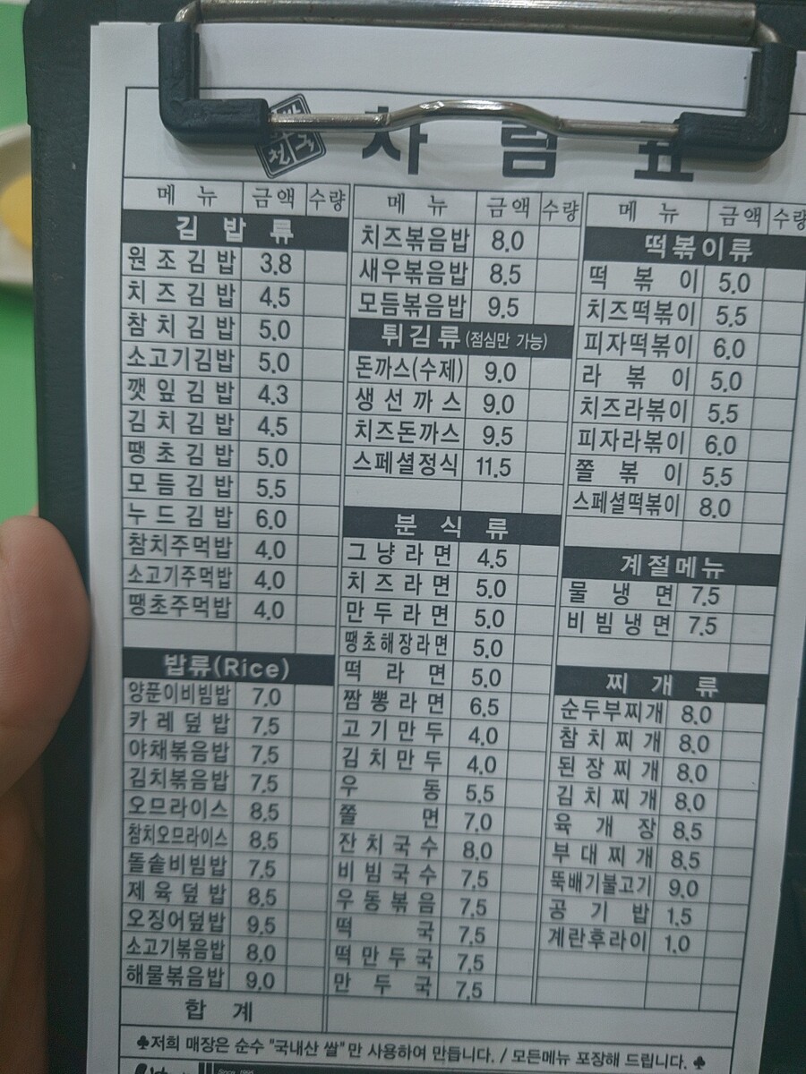 요즘 논란이라는 김밥천국 가격_1.jpg