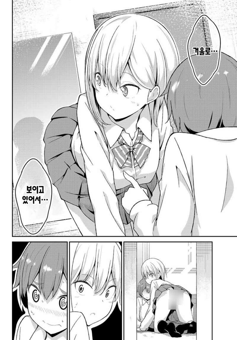 나는 누나와 Q를 하고 싶어 만화_10.jpeg