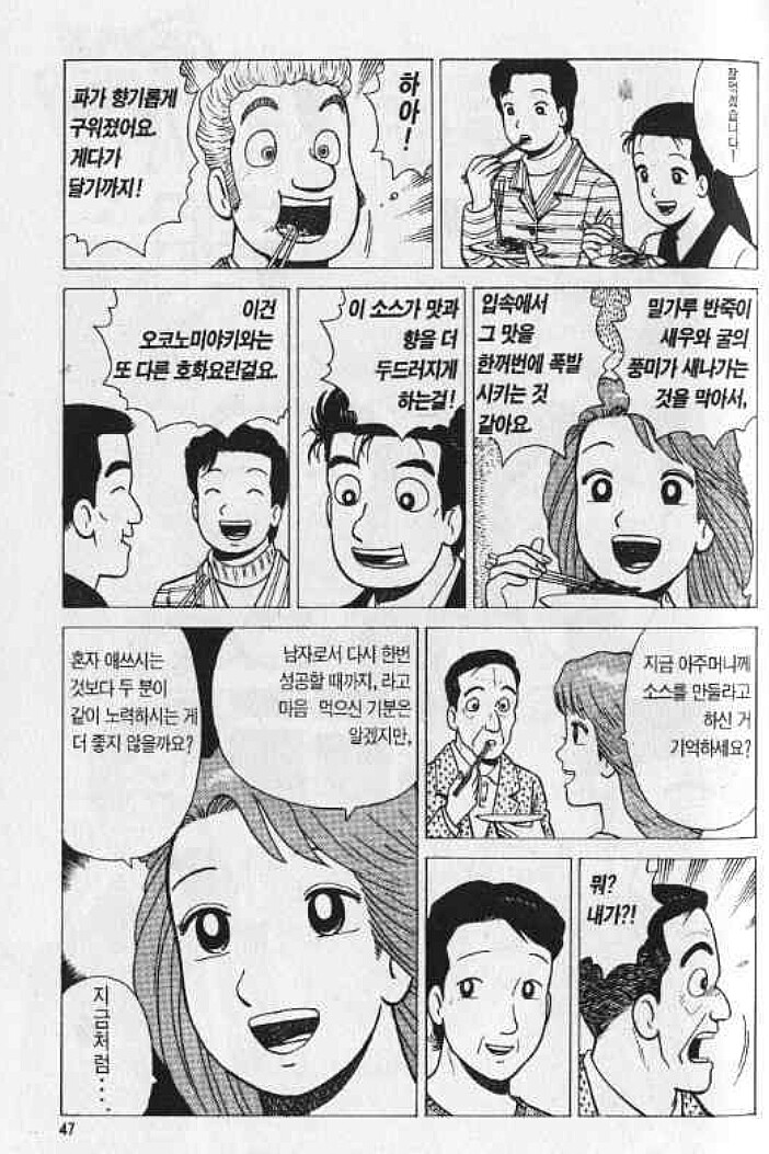 맛의달인) 동래파전_9.jpg