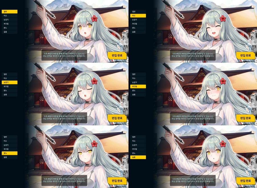 미인이 함께하는 그림(메리) 스킨 대사_7.jpg
