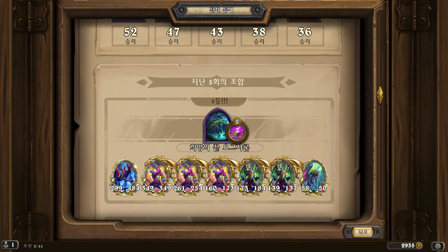 하스전장) 야수 밴 된 악마덱의 이론상 최고점_1.png