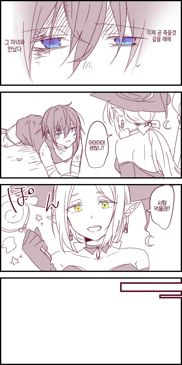 나이를 반대로 먹는 마녀의 이야기 만화_1.png