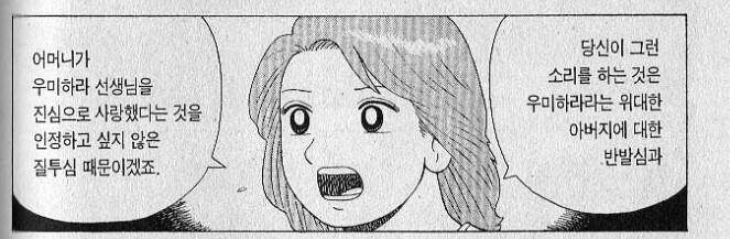 맛의달인) 악역세탁하면 이 인간이 빠질수 없지_4.jpg