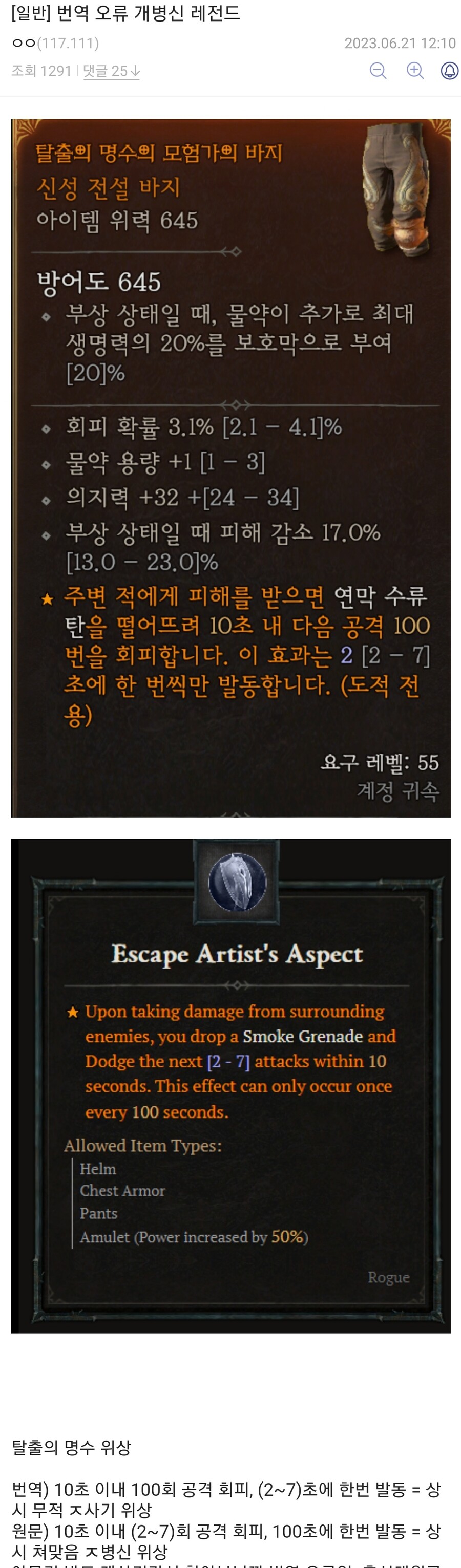 디아4) 번역 수준 레전드_1.jpg