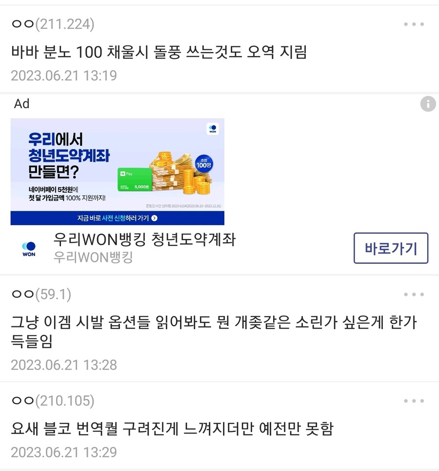 디아4) 번역 수준 레전드_2.jpg
