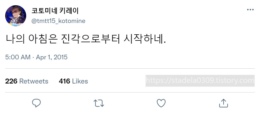 타입문) 번역) 「봄, 또 다시 트위터를 시작하였습니다」 오전 5시 정각_4.png