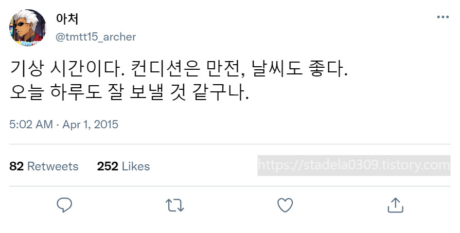 타입문) 번역) 「봄, 또 다시 트위터를 시작하였습니다」 오전 5시 정각_7.png