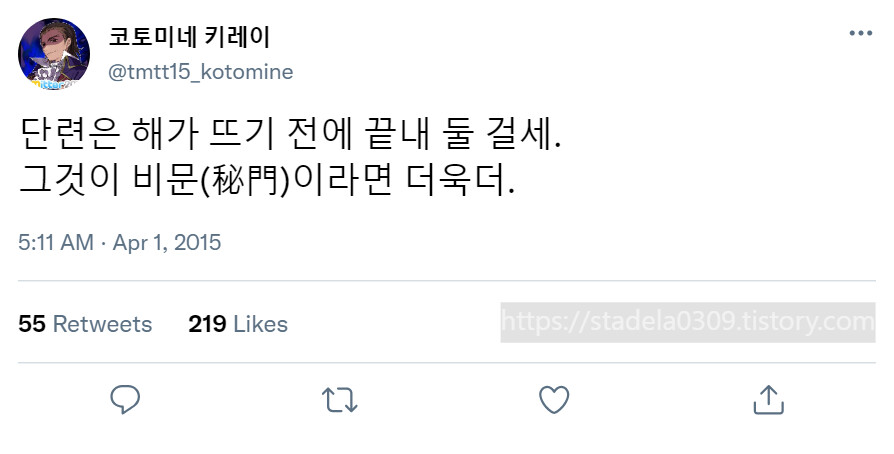 타입문) 번역) 「봄, 또 다시 트위터를 시작하였습니다」 오전 5시 정각_25.png