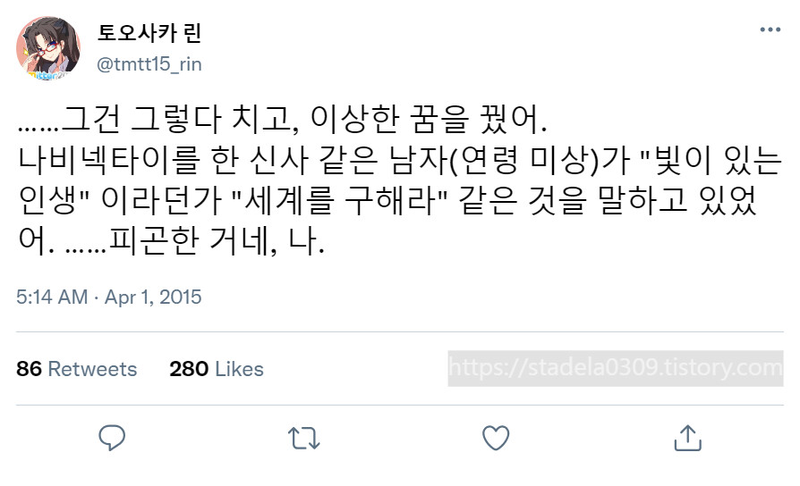 타입문) 번역) 「봄, 또 다시 트위터를 시작하였습니다」 오전 5시 정각_26.png