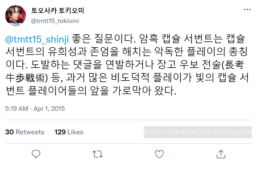 타입문) 번역) 「봄, 또 다시 트위터를 시작하였습니다」 오전 5시 정각_30.png