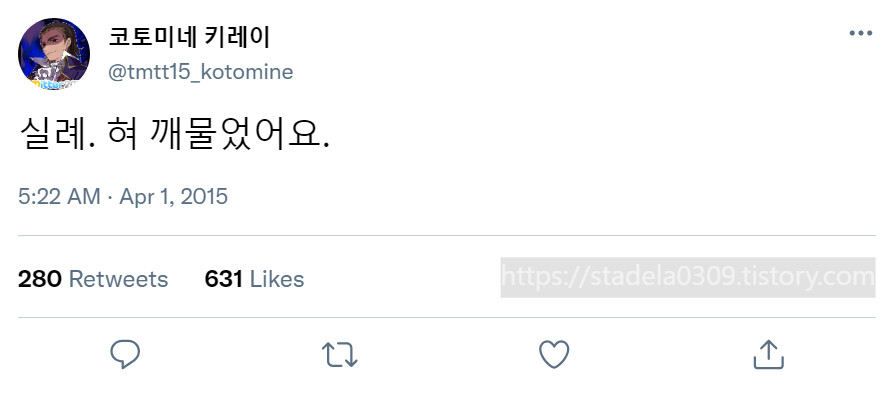 타입문) 번역) 「봄, 또 다시 트위터를 시작하였습니다」 오전 5시 정각_39.png