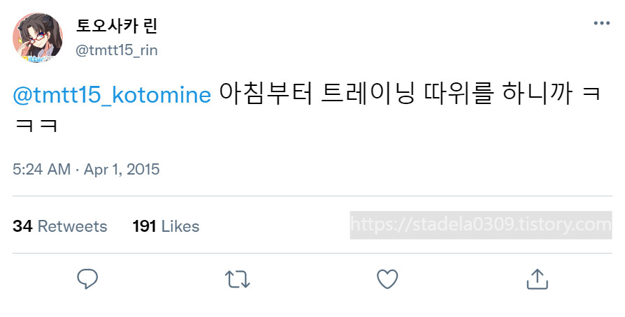 타입문) 번역) 「봄, 또 다시 트위터를 시작하였습니다」 오전 5시 정각_41.png