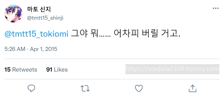 타입문) 번역) 「봄, 또 다시 트위터를 시작하였습니다」 오전 5시 정각_45.png