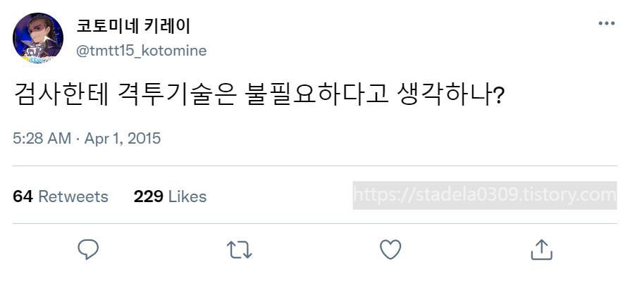 타입문) 번역) 「봄, 또 다시 트위터를 시작하였습니다」 오전 5시 정각_49.png