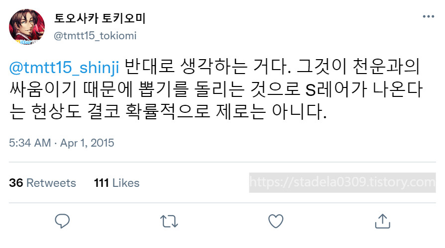 타입문) 번역) 「봄, 또 다시 트위터를 시작하였습니다」 오전 5시 정각_65.png