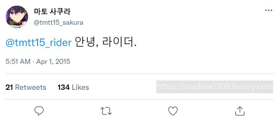 타입문) 번역) 「봄, 또 다시 트위터를 시작하였습니다」 오전 5시 정각_92.png