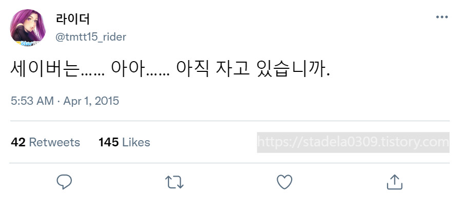 타입문) 번역) 「봄, 또 다시 트위터를 시작하였습니다」 오전 5시 정각_95.png