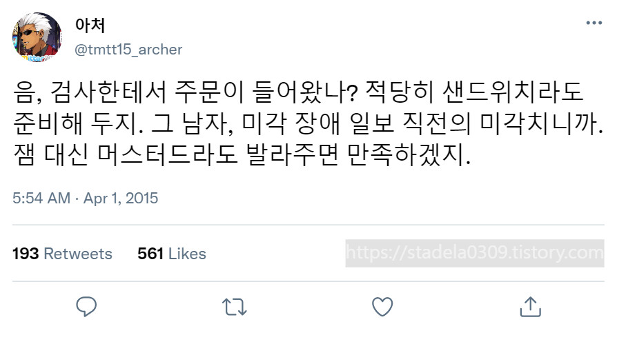 타입문) 번역) 「봄, 또 다시 트위터를 시작하였습니다」 오전 5시 정각_96.png