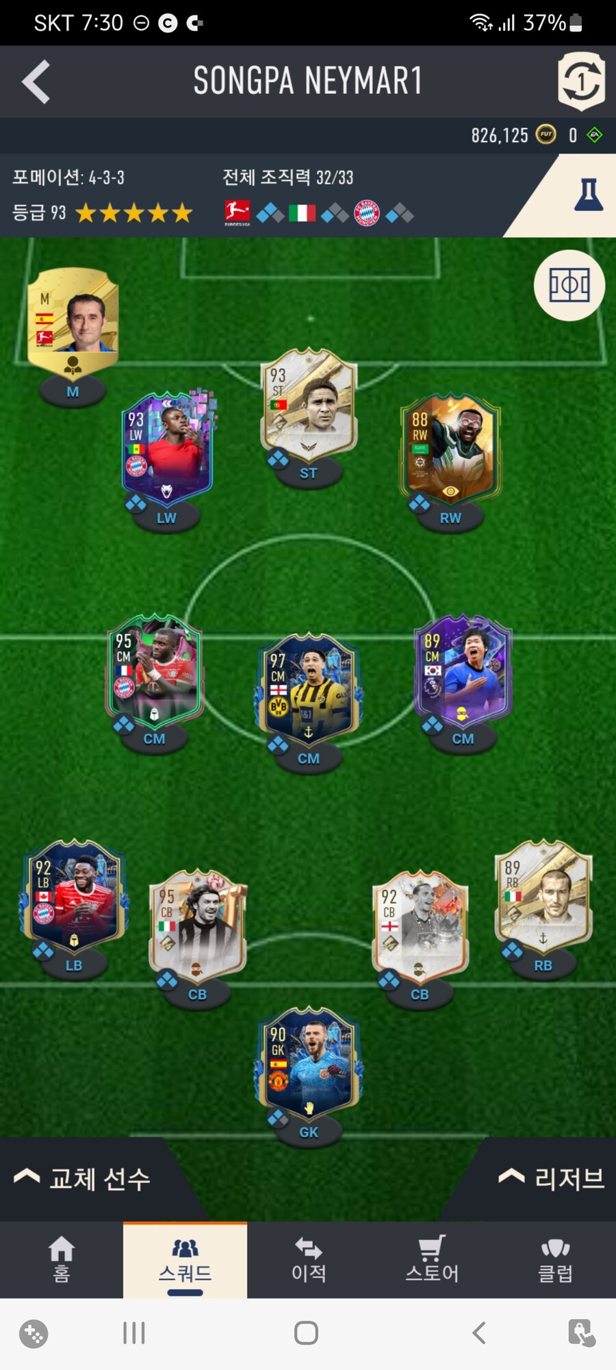 PC 피파23계정 팝니다(언트 풋버스말디니,토츠 벨링엄 등)_1.jpg