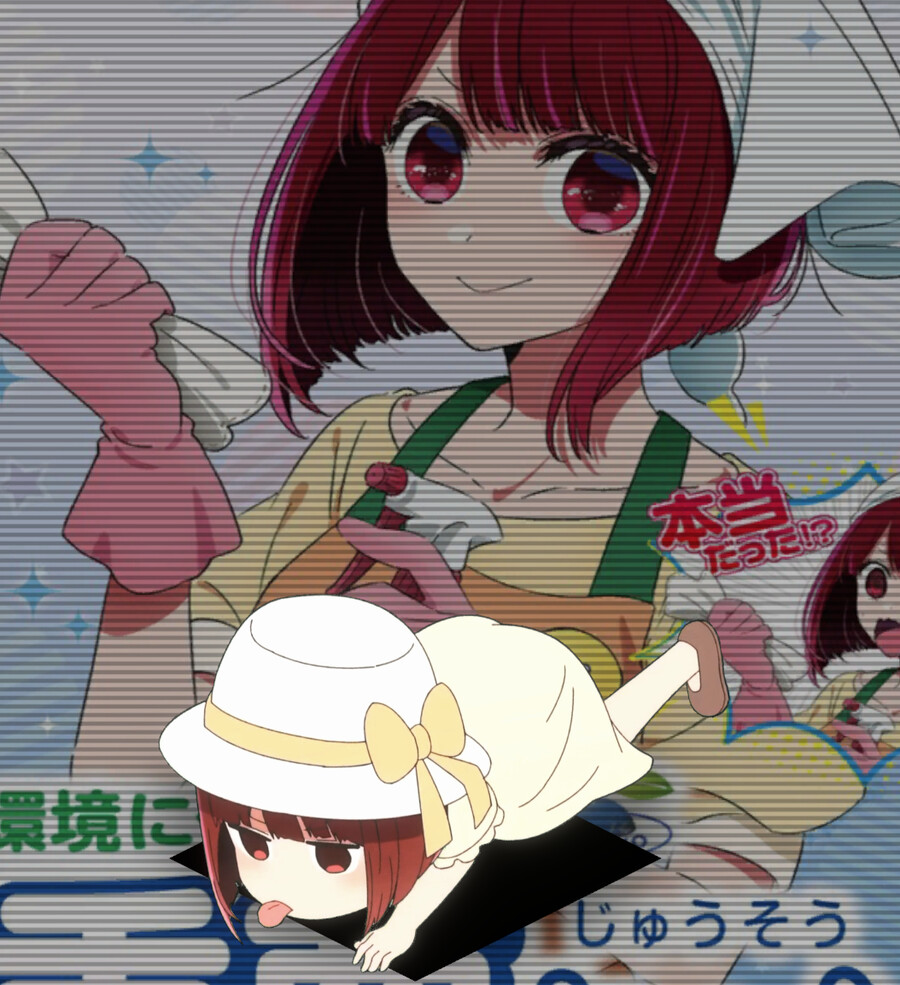 최애의아이) 흑역사를 핥아먹는 천재아역!_1.png