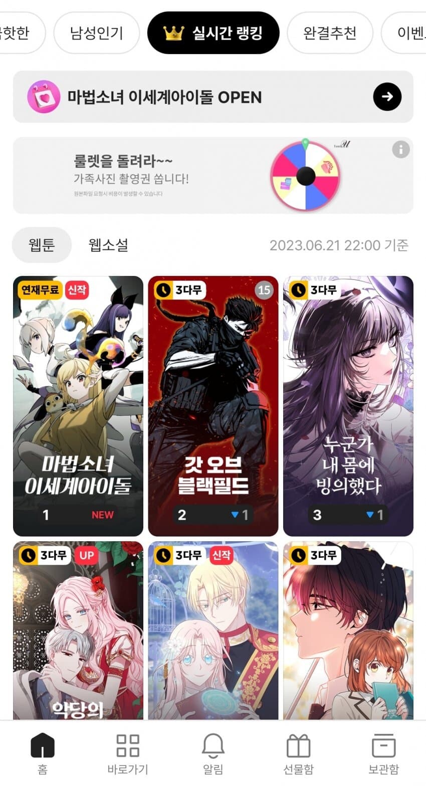 버튜버이세돌 이세계아이돌 웹툰 카카오페이지 1위 ㄷㄷ