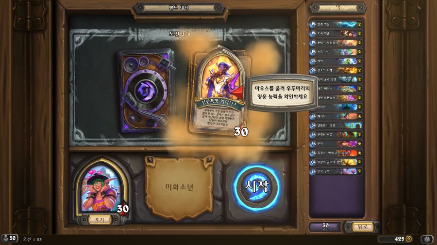 Hearthstone Screenshot 06-22-23 01.23.58.png