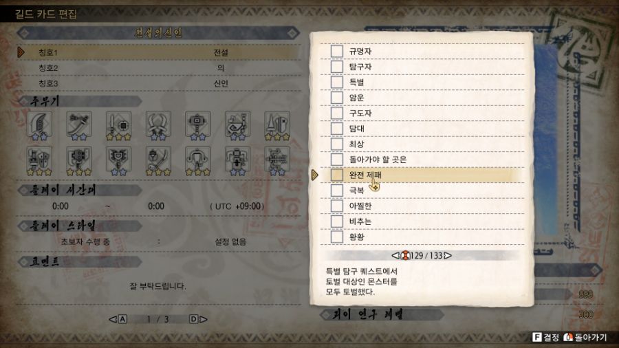 괴이화 컨텐츠를 드디어 완전 정복했습니다._7.jpg