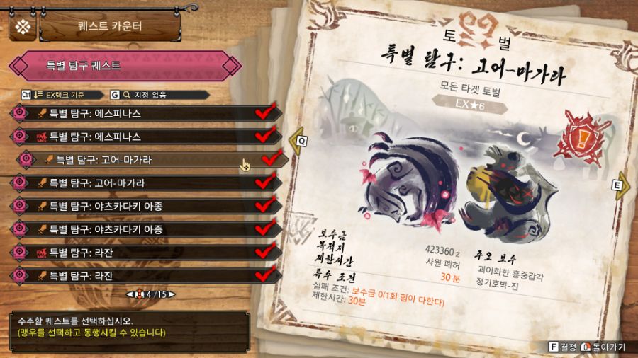 괴이화 컨텐츠를 드디어 완전 정복했습니다._9.jpg