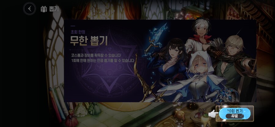 브라운더스트)첫회한정 무한뽑기_1.jpg